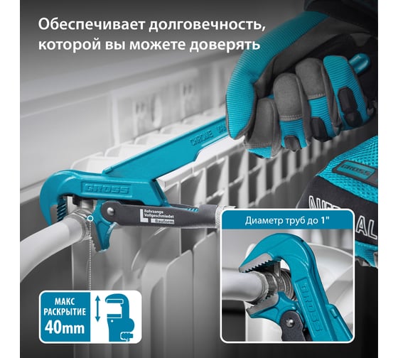 Ключ трубный рычажный GROSS №1, 1", цельнокованый, CrV, тип - "L"// 15601