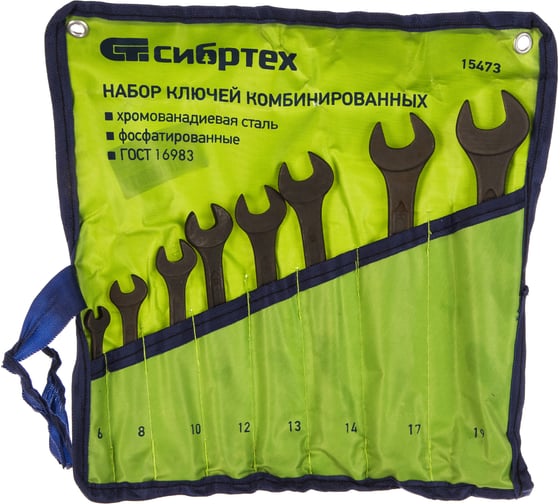 Набор комбинированных ключей 6 - 19 мм СИБРТЕХ 8 шт., CrV,фосфатированные,ГОСТ 16983// 15473