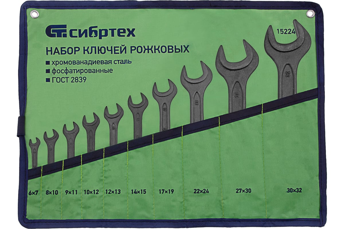 Набор рожковых ключей 6 - 32 мм 10 шт., CrV, фосфатированные, ГОСТ 2839 ...