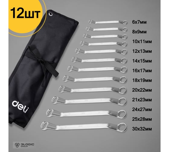 Набор накидных изогнутых гаечных ключей в сумке DELI 12шт/ 6-32мм DL150012A (углеродистая сталь, ткань Oxford) 104511