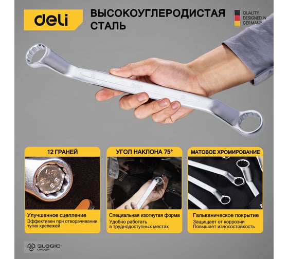 Набор накидных изогнутых гаечных ключей в сумке DELI 12шт/ 6-32мм DL150012A (углеродистая сталь, ткань Oxford) 104511