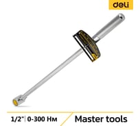 Динамометрический ключ DELI DL300 0-300 нм, 1/2", длина 480 мм, головка Cr-V, противоскользящая рукоятка 104459