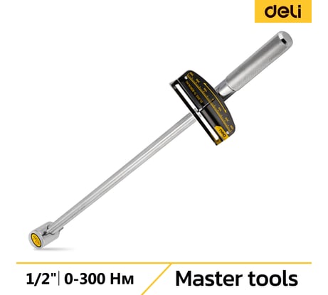 Динамометрический ключ DELI DL300 0-300 нм, 1/2", длина 480 мм, головка Cr-V, противоскользящая рукоятка 104459