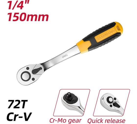 Ключ-трещотка DELI dl2324 1/4" 150 мм, двухкомпонентная рукоять, 72 зуба, шестерня Cr-Mo, быстросъемная 104465