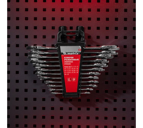 Набор рожковых ключей 12 шт. MATRIX Master CrV, Elliptical, зерк. хромирование 15242