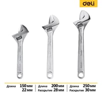 Набор разводных гаечных ключей DELI DL006A-3 150/200/250 мм, 3 шт 104449