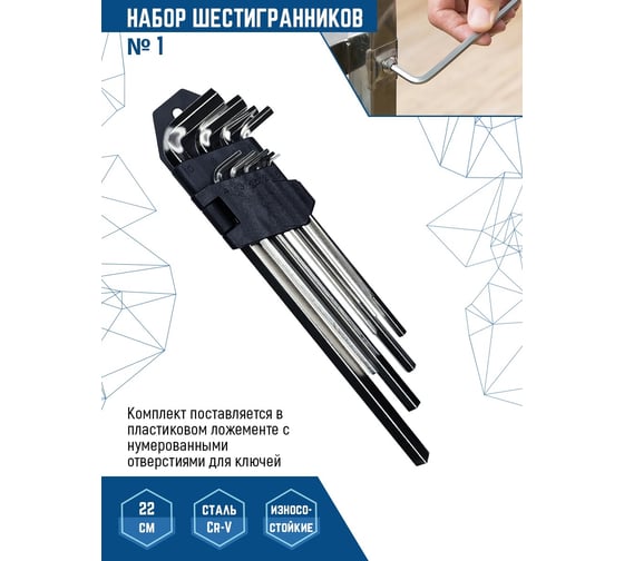 Набор больших шестигранников vertextools № 1 1632-01