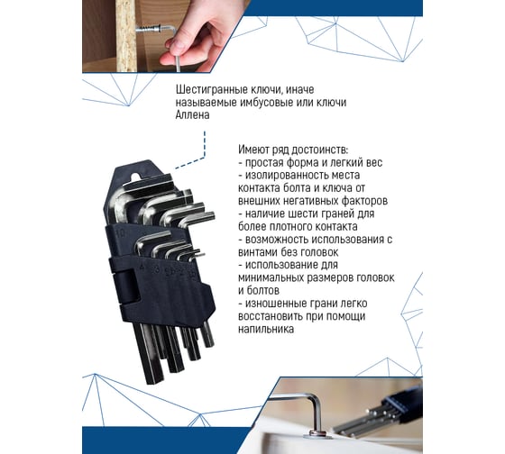 Набор малых шестигранников vertextools № 3 1632-03