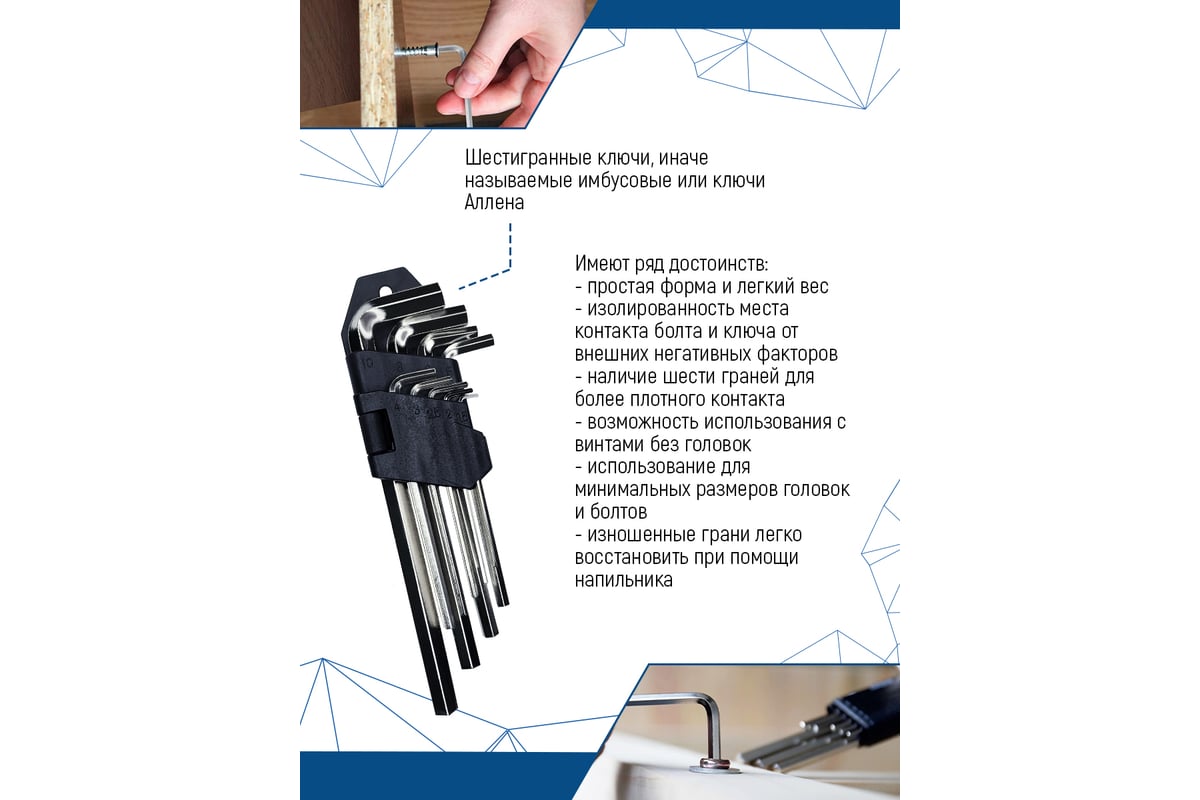 Набор средних шестигранников vertextools № 2 1632-02