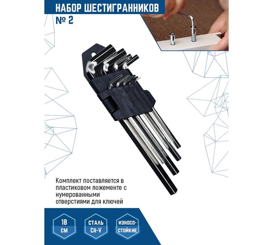 Набор средних шестигранников vertextools № 2 1632-02