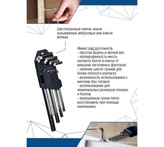 Набор средних шестигранников vertextools № 2 1632-02