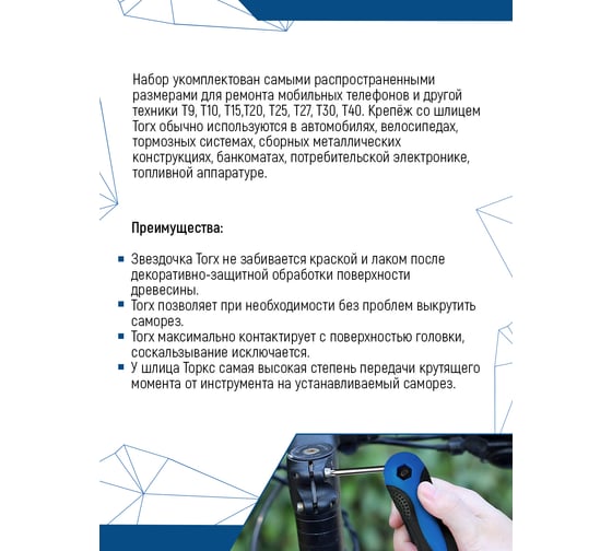 Набор складных имбусовых ключей vertextools Torx T9-T40, 8 предметов 1635-8