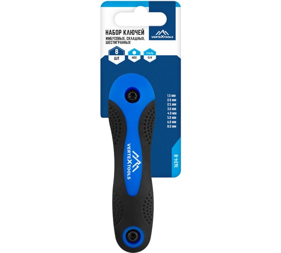 Набор имбусовых складных шестигранных ключей vertextools 1.5–8, 8 предметов 1634-8