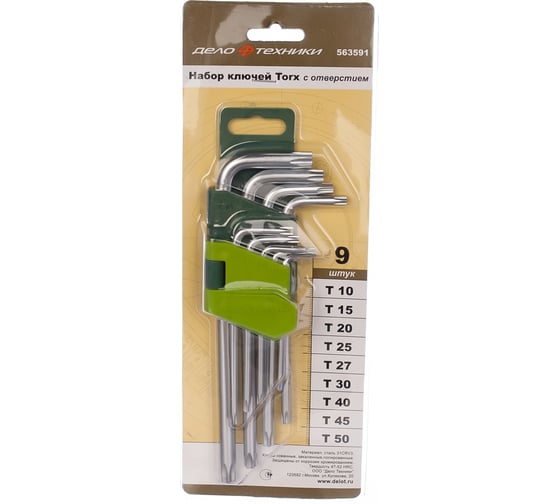 Набор ключей TORX 9 шт с отверстием ДТ/40 Дело Техники 563591