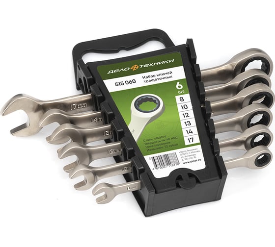 Набор ключей Дело Техники комбинированных трещоточных 6 шт., холдер 515060 1