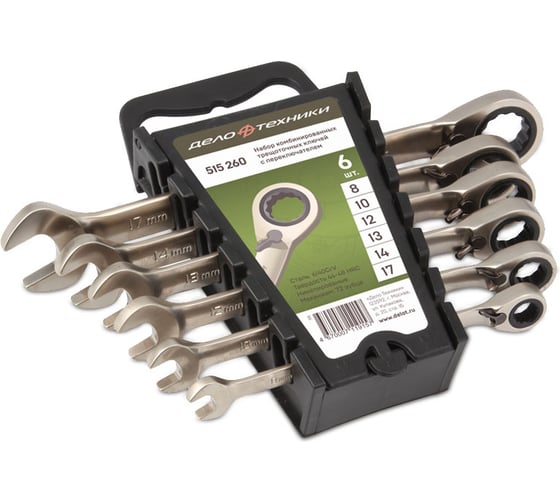 Набор ключей Дело Техники комбинированных трещоточных с переключателем 6 шт., холдер 515260 1