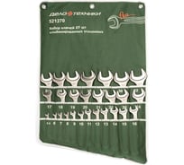 Набор комбинированных усиленных ключей 27 шт Дело Техники 521270