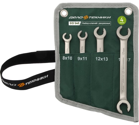 Набор ключей Дело Техники разрезных 4 штуки, планшет тетрон. 513540 1