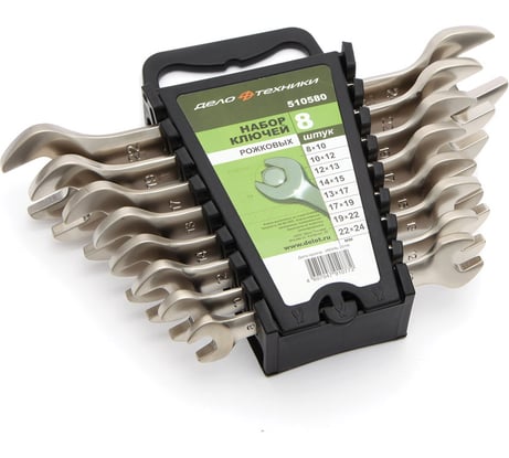 Набор ключей Дело Техники рожковых 8 штук, холдер 510580