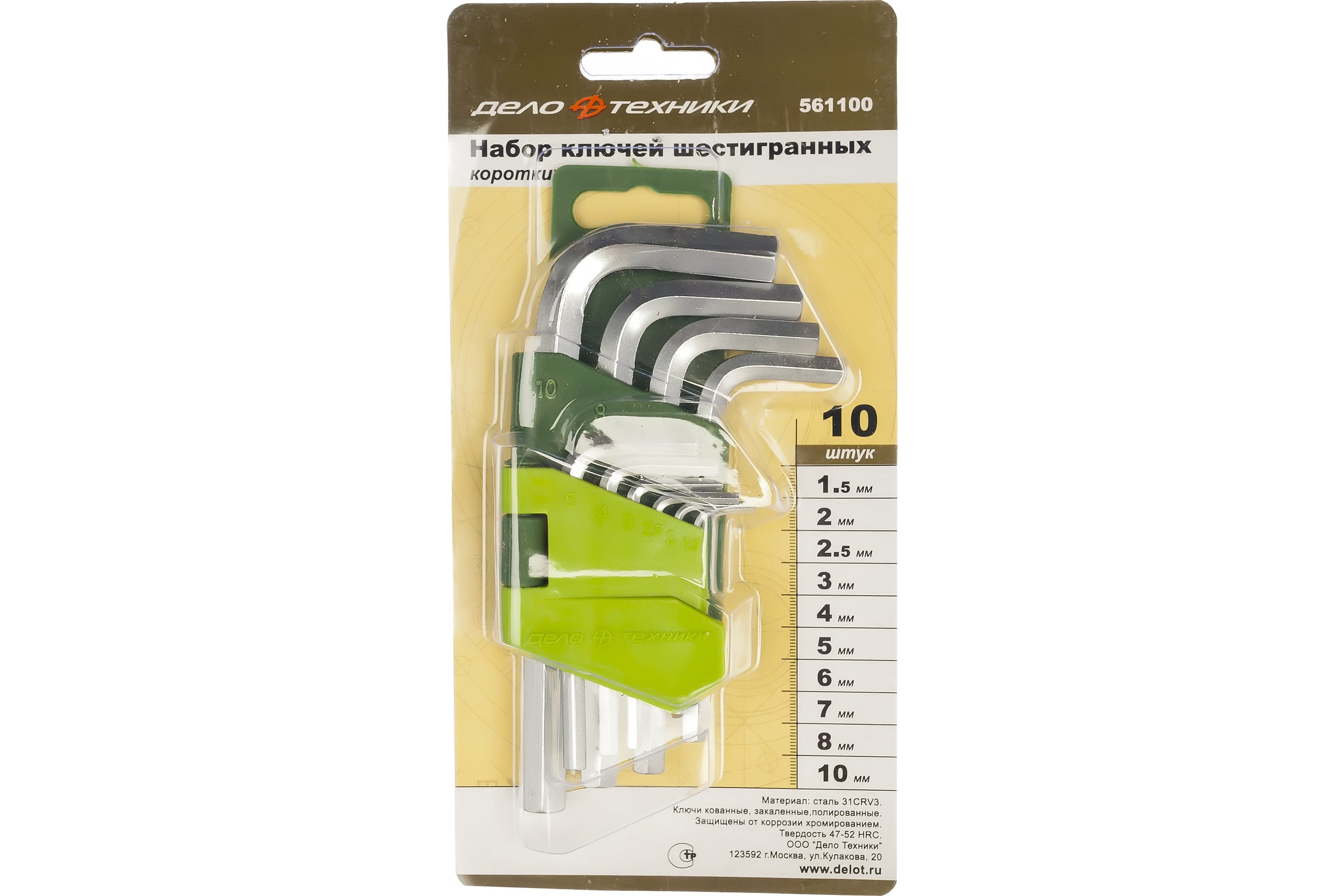НаборключейДелоТехникишестигранныхкоротких,10шт.561100