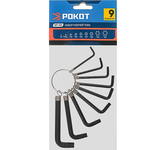 Набор ключей РОКОТ TORX 9 предметов 657-120