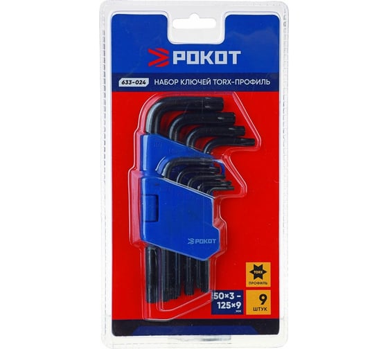 Набор ключей РОКОТ TORX-профиль, 50x3 мм-125x9 мм, 9 предметов 633-024