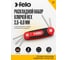Раскладной набор шестигранных ключей Felo 6шт, HEX 2,5-8,0 34500721 2
