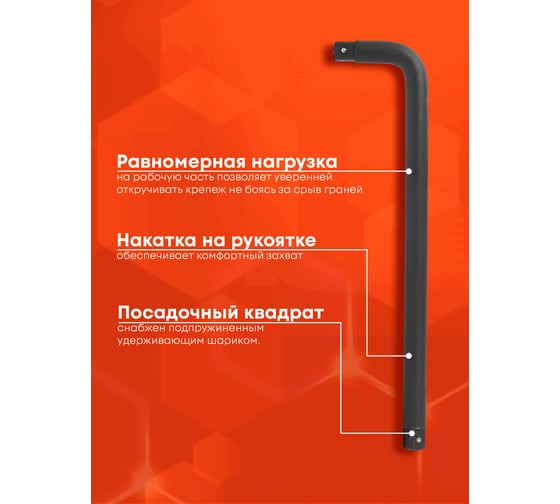 Ударный вороток Forcekraft 550мм, 1'' FK-8158550MPB(52744)