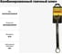 Комбинированный гаечный ключ 32х32мм Энкор 26227 3