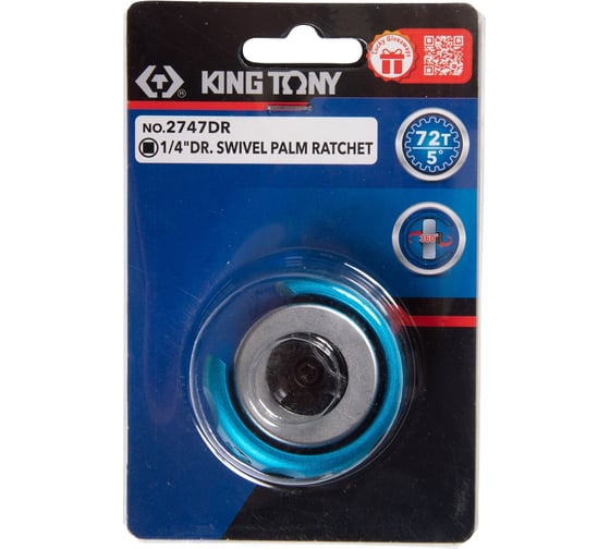 Компактная трещотка KING TONY 1/4", 72 зубца, дисковый механизм 2747DR