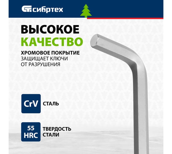 Набор удлиненных имбусовых ключей Denzel HEX 2-12 мм, CRV, 9 шт. 12369