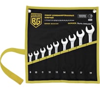 Набор комбинированных ключей 9 шт Berger BG BG-09SCW