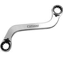 Накидной ключ S-образный с трещоткой 14х16мм Сорокин 1.67