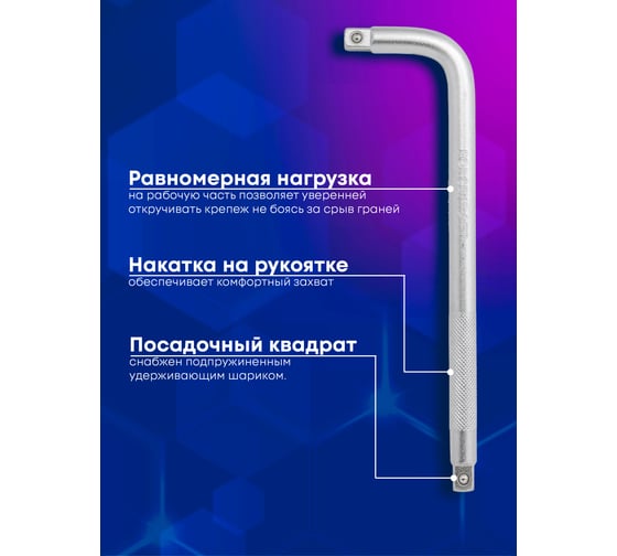 Г-образный двухсторонний вороток Forcekraft 200мм, 3/8''х3/8'' FK-8153200(52727)