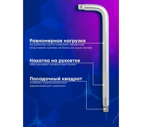 Г-образный двухсторонний вороток Forcekraft 260мм, 1/2''х1/2'' FK-8154260(52729)