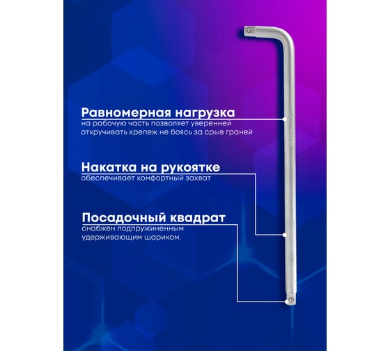 Г-образный двухсторонний вороток Forcekraft 380мм, 1/2''х1/2'' fk-8154380 52732