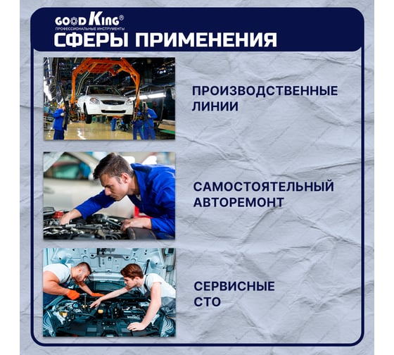 Набор рожковых ключей GOODKING 12 предметов RK-10012