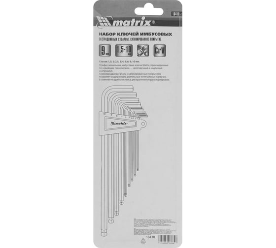 Набор имбусовых ключей MATRIX HEX 9 шт экстра-длинный с шаром