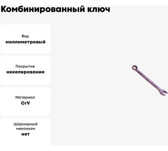 Комбинированный ключ SANTOOL CR-V 9 мм черный никель 031604-009-009