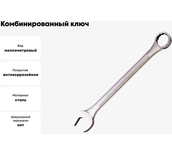 Комбинированный ключ 33мм KING TONY 1071-33