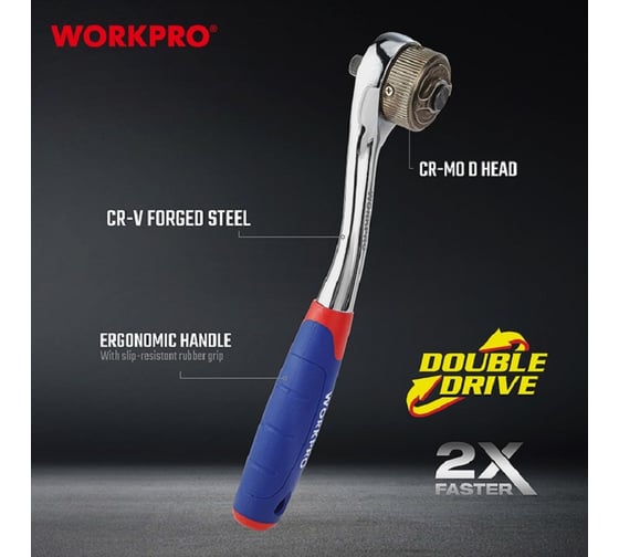 Трещоточный ключ WORKPRO 3/8, 2Х скорость WP271013