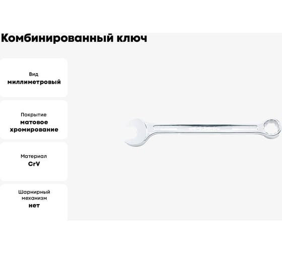 Комбинированный ключ TOPTUL усиленный, 11 мм AAEW1111