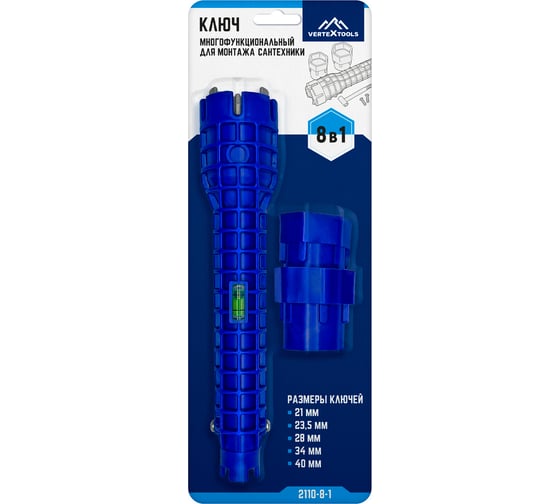 Многофункциональный ключ для монтажа сантехники vertextools 2110-8-1