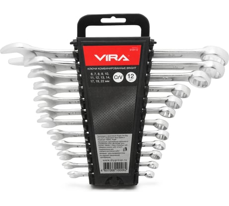 Набор из 12 комбинированных ключей Vira Brigh 510112