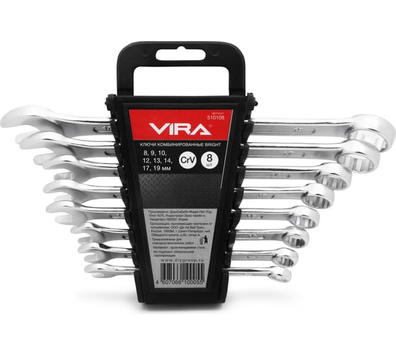 Набор из 8 комбинированных ключей Vira Bright 510108