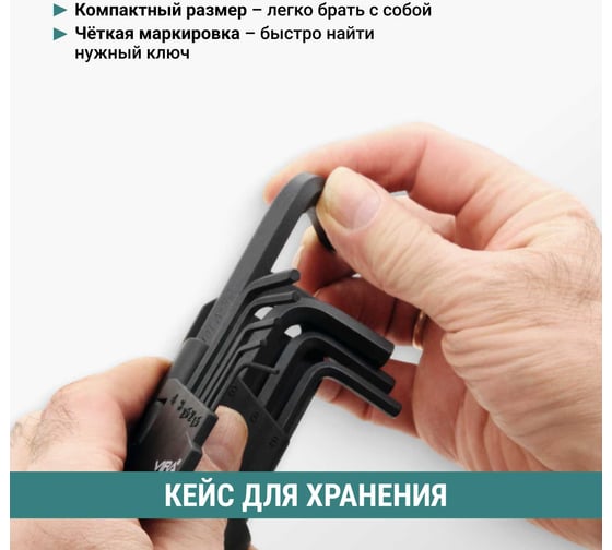 Набор шестигранных ключей набор шестигранников 9шт Vira 303147