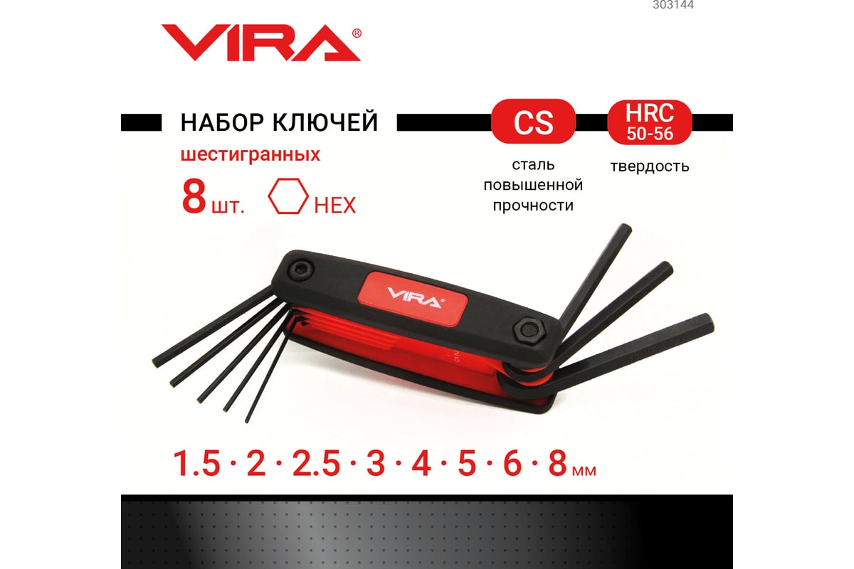 Набор ключей Vira 303144