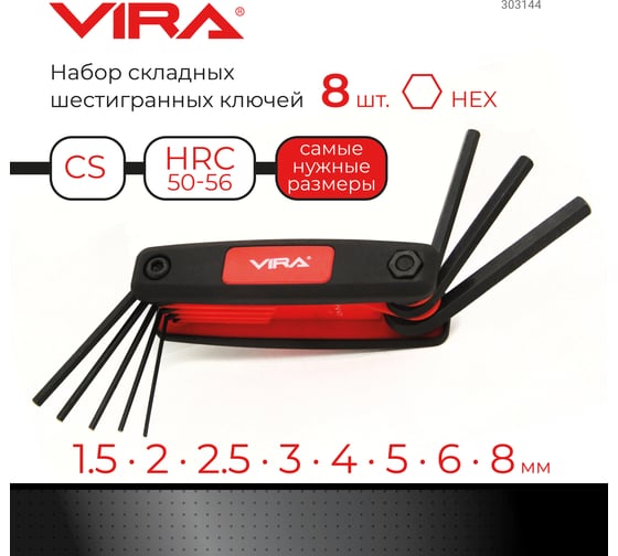Набор складных шестигранных ключей набор шестигранников 8 ключей Vira 303144