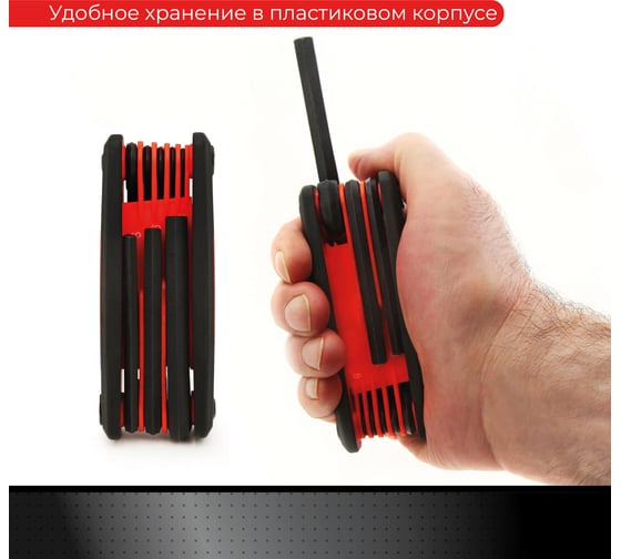 Набор складных шестигранных ключей набор шестигранников 8 ключей Vira 303144