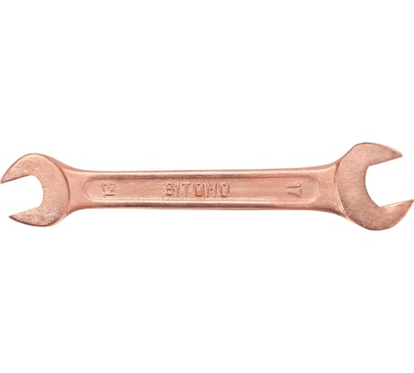 Двусторонний рожковый гаечный ключ SITOMO 13x17 омедненный 1087661